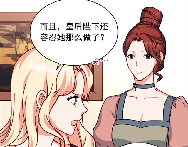 第59话 信任危机77
