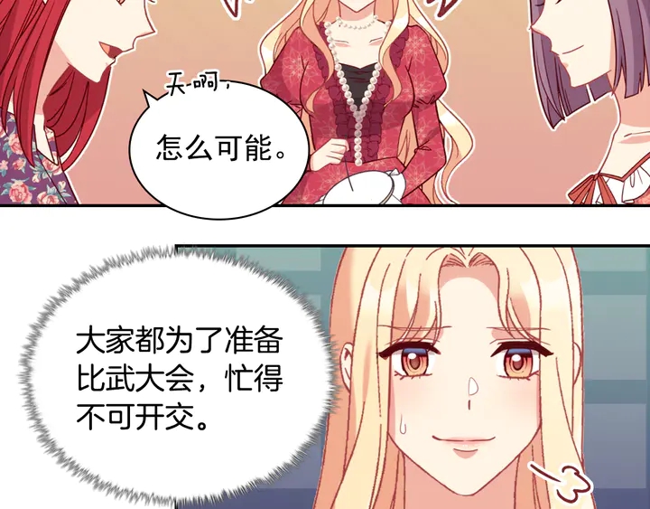 第133话 表明心意11