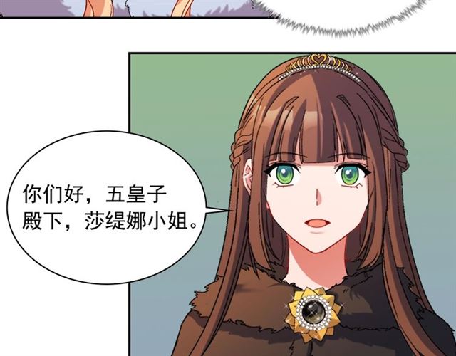第95话 狩猎节上82