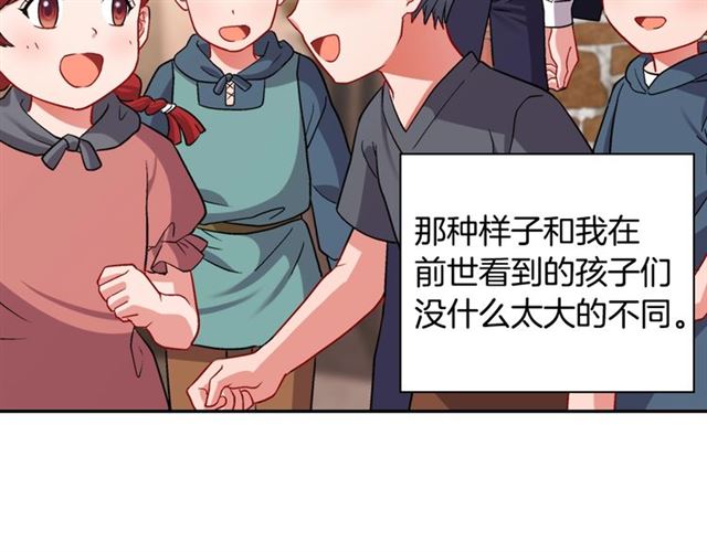 第79话 孤儿院的秘密57