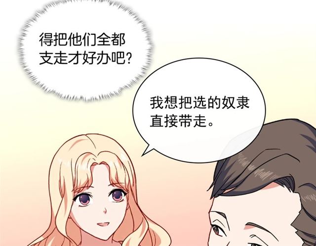 第53话 缓兵之计70