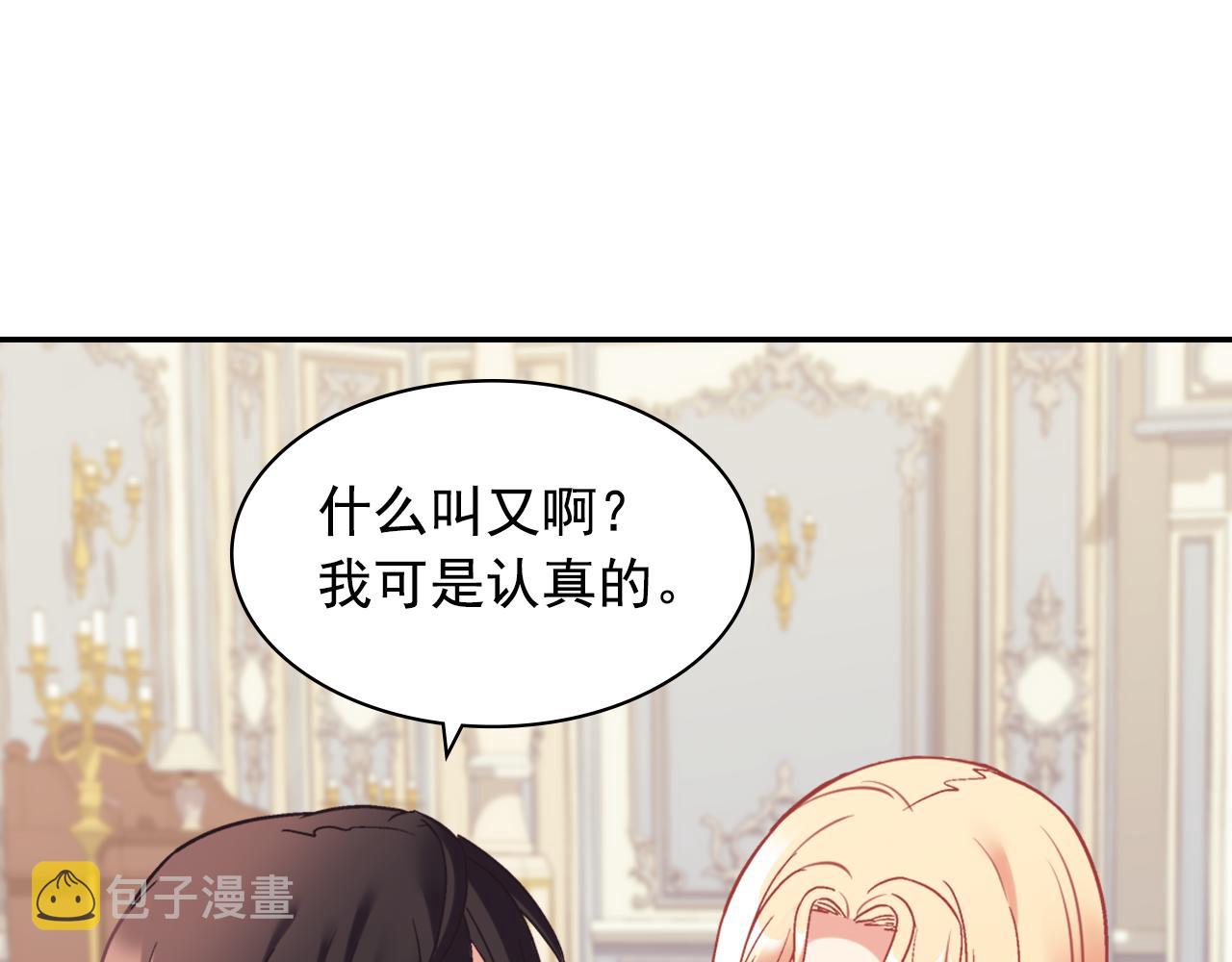 外传8 美人计22