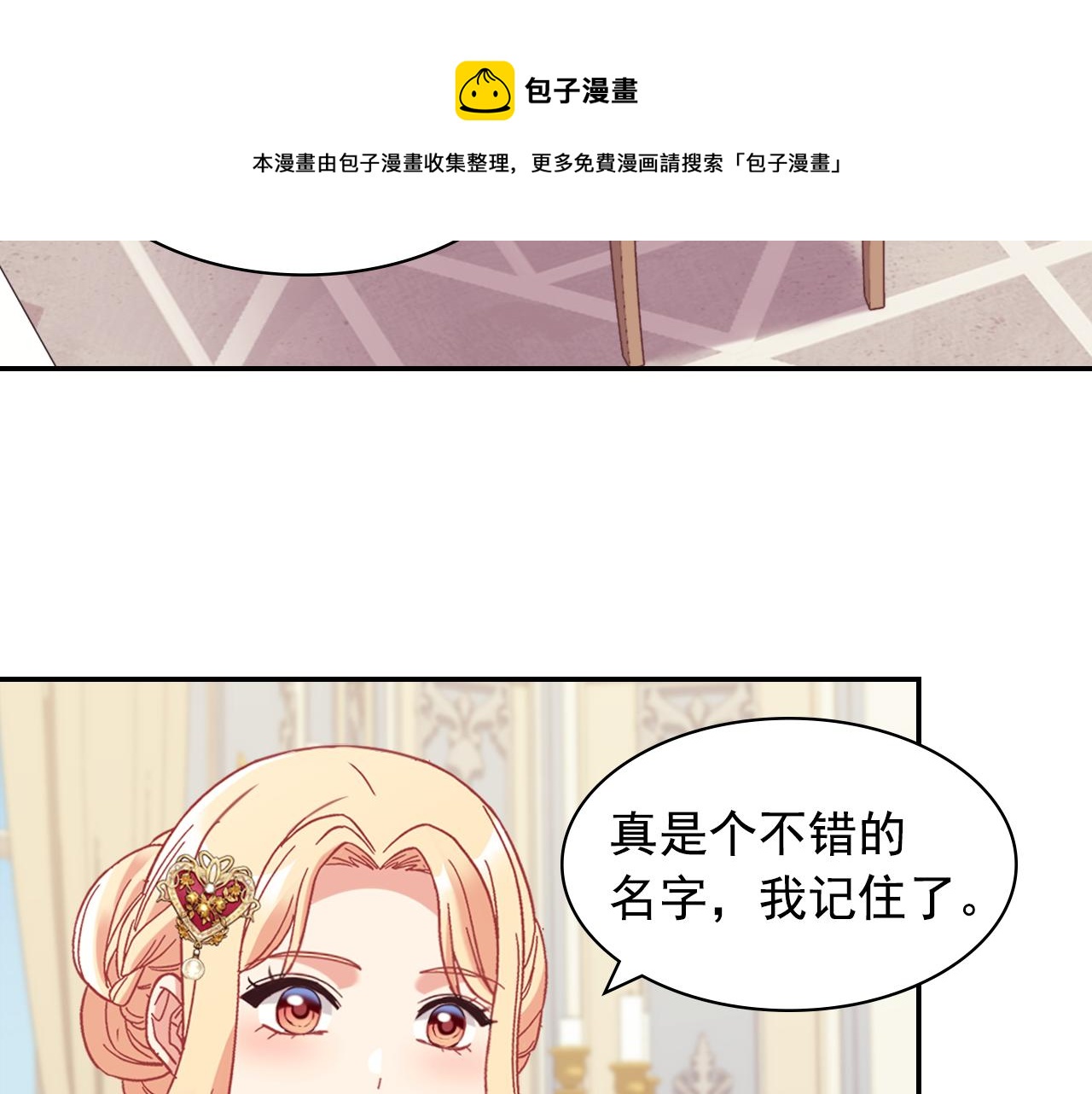 外传4 迎娶后妃60