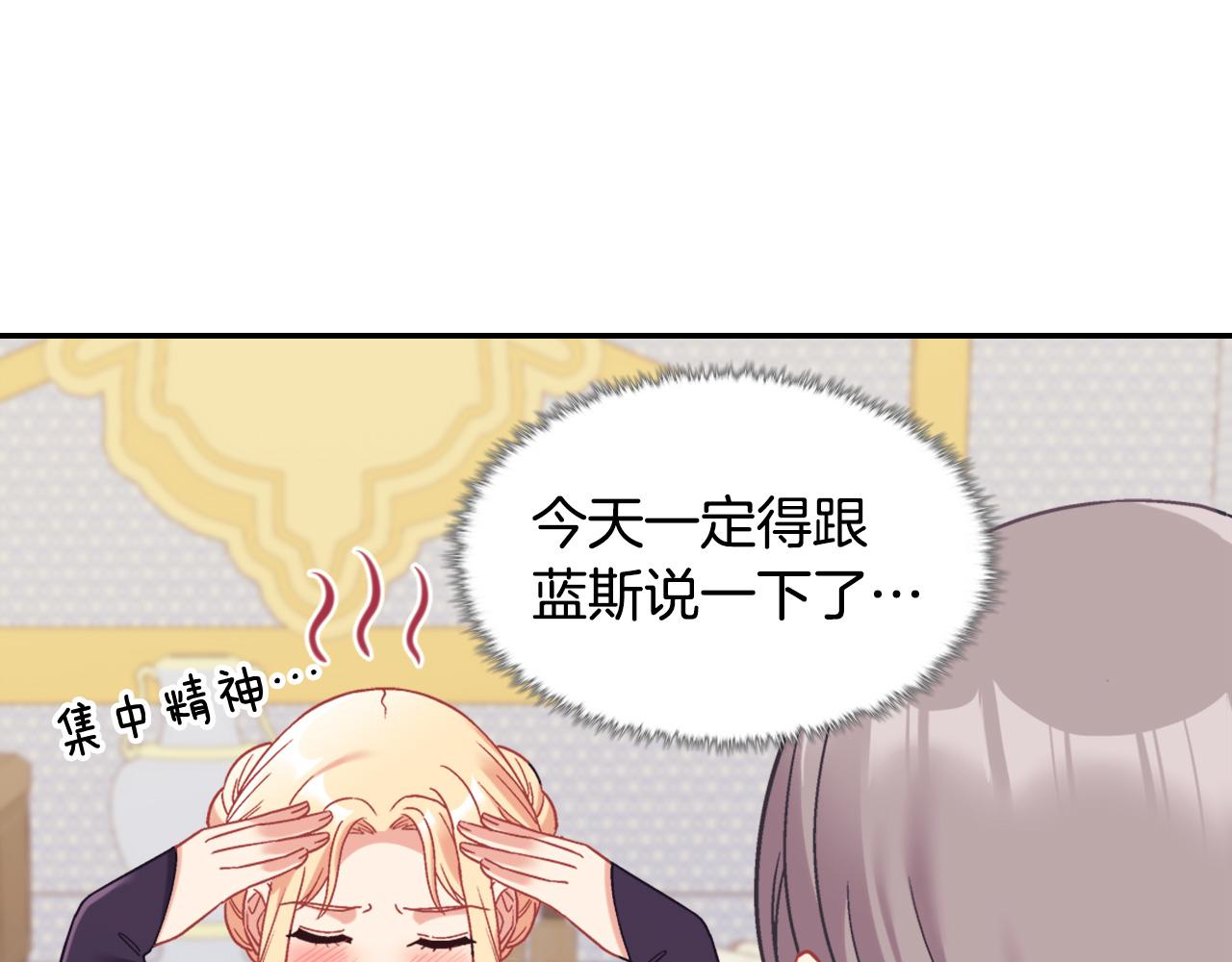 外传3 皇帝的愿望30