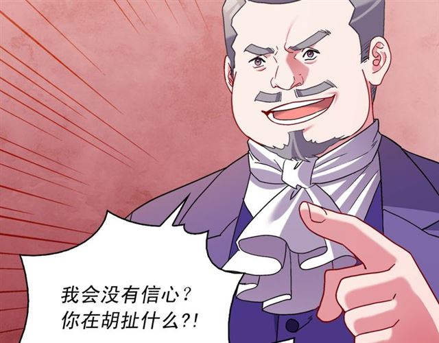 第104话 打赌8