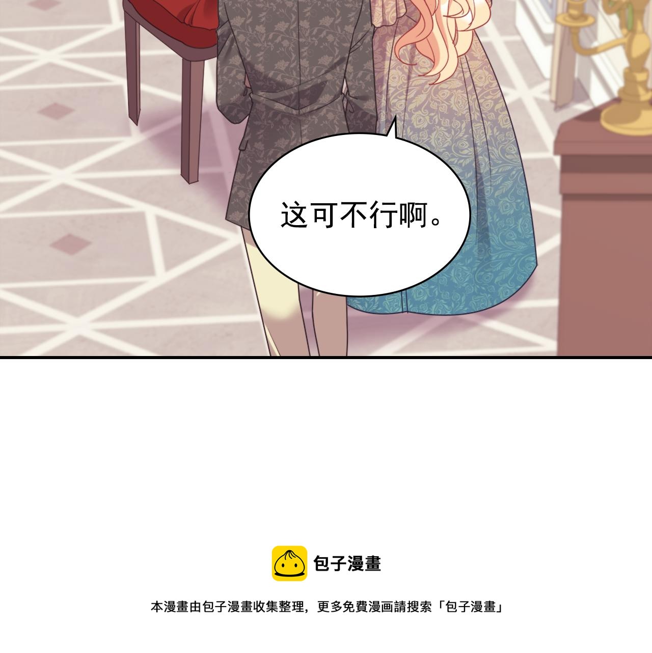 外传7 危险发言20