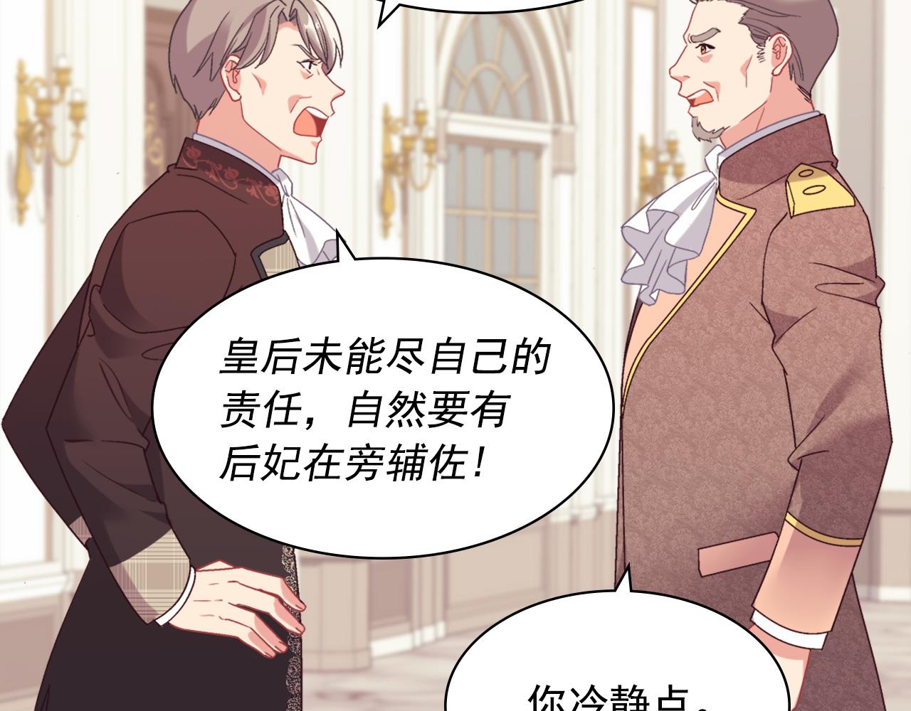 外传8 美人计83
