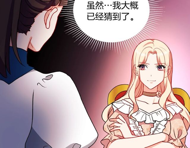 第28话 恶女的办法139