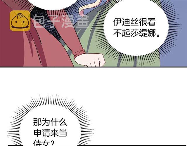 第11话 谁是间谍？62