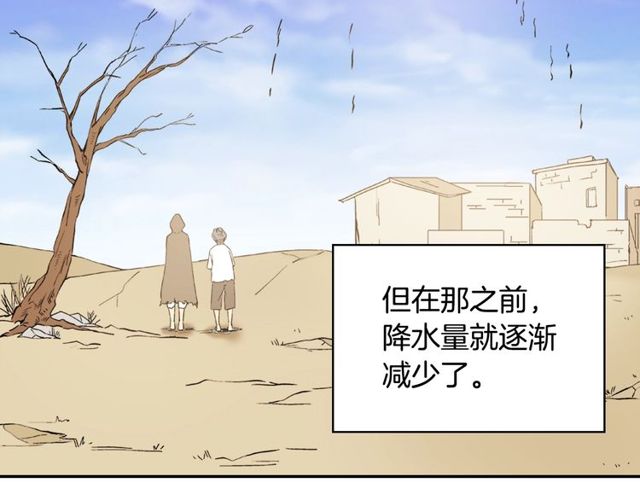 第26话 马车里的对话39