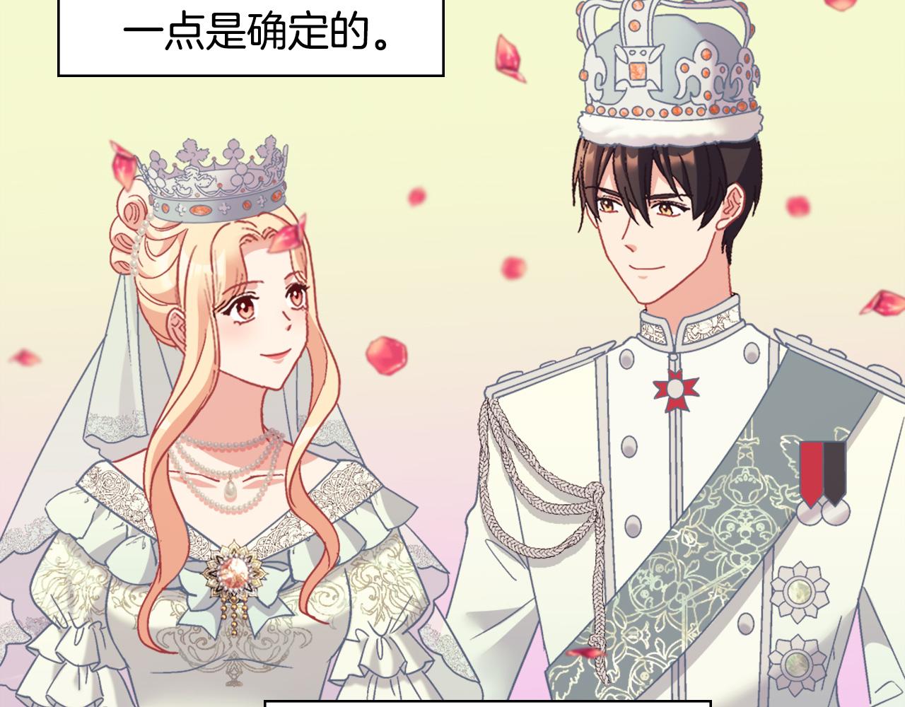 第一季完结篇 我们的婚礼49