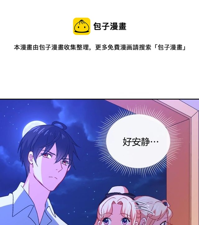 第43话 同一间房？42