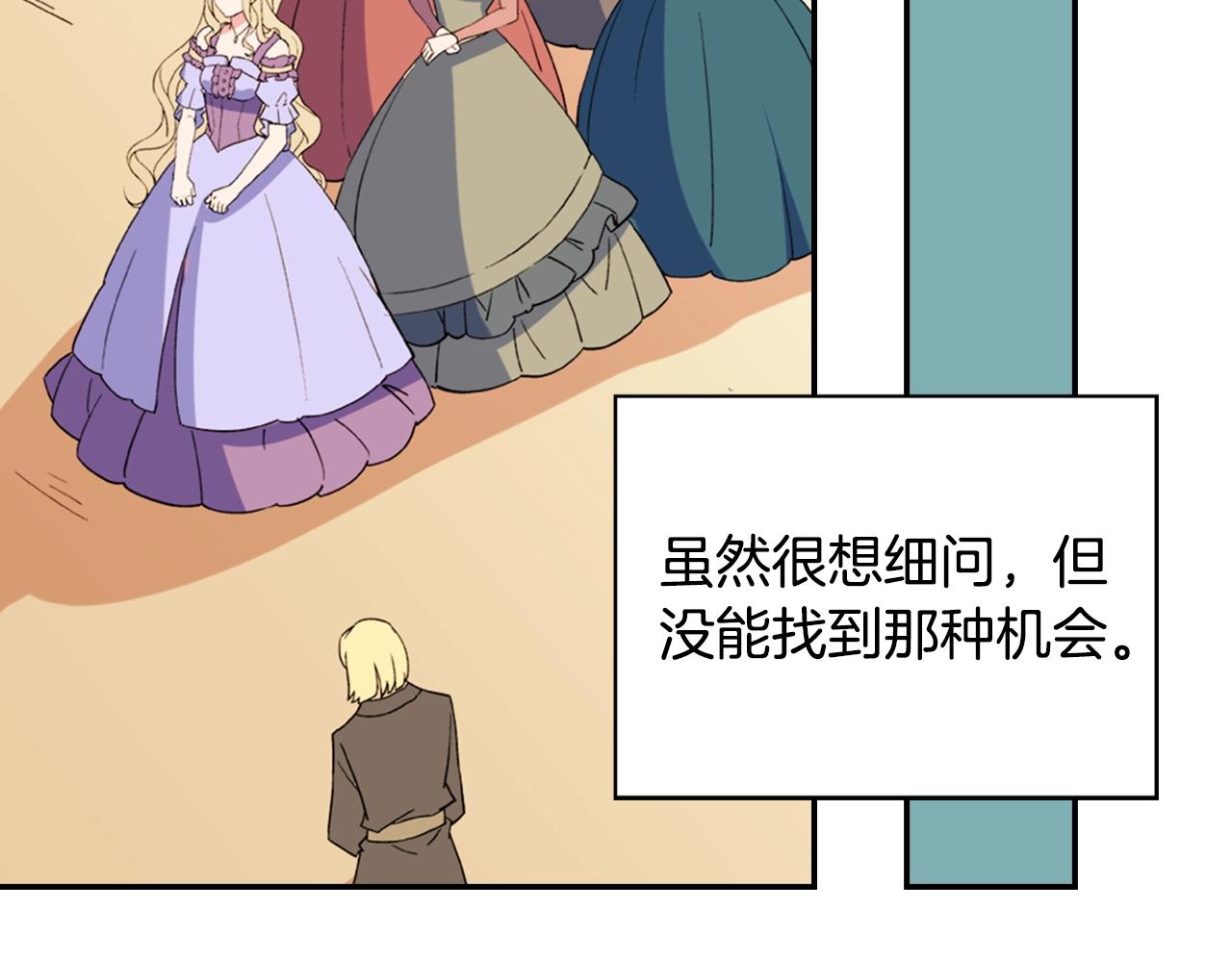 第31话 突然出现的客人96