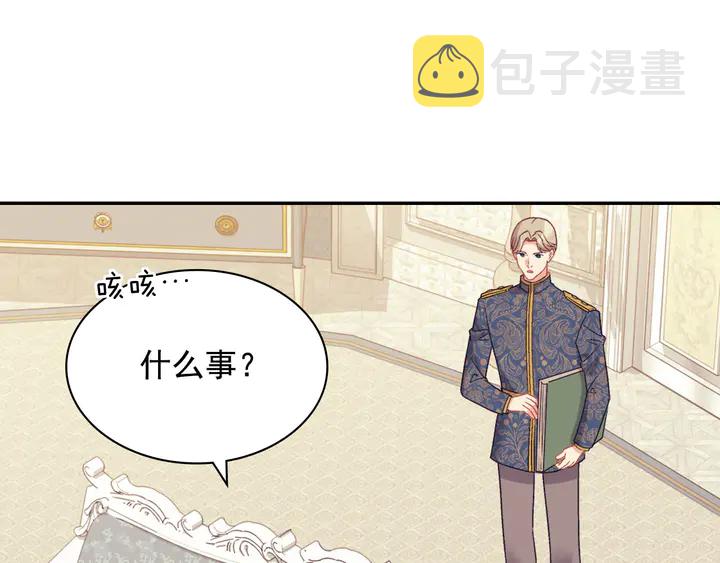 第130话 进入叛逆期40