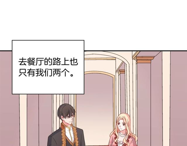 第70话 两人的晚餐106