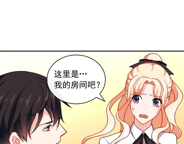 第43话 同一间房？59