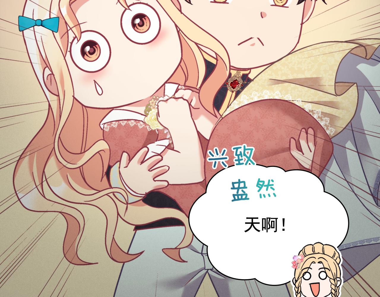 外传11 皇帝也是人40