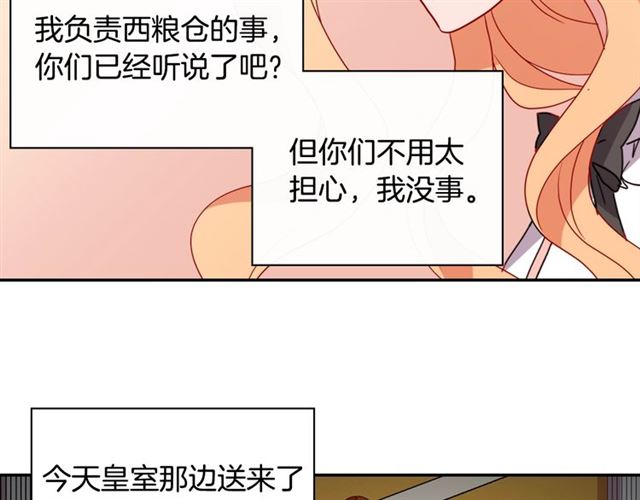 第67话 不能说的秘密10