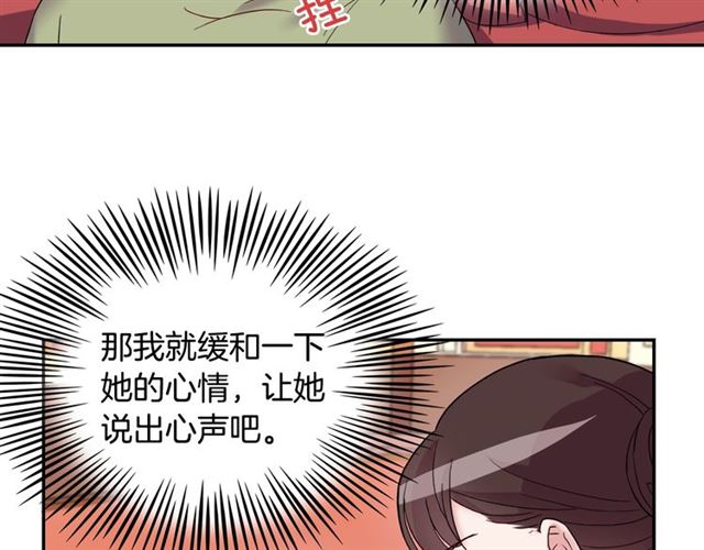 第12话 奇怪的侍女81