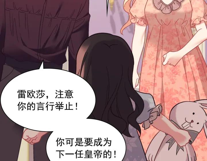外传13 小公主雷欧莎77