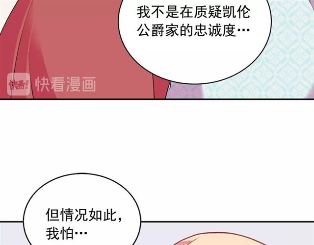 第20话 白莲花的秘密73