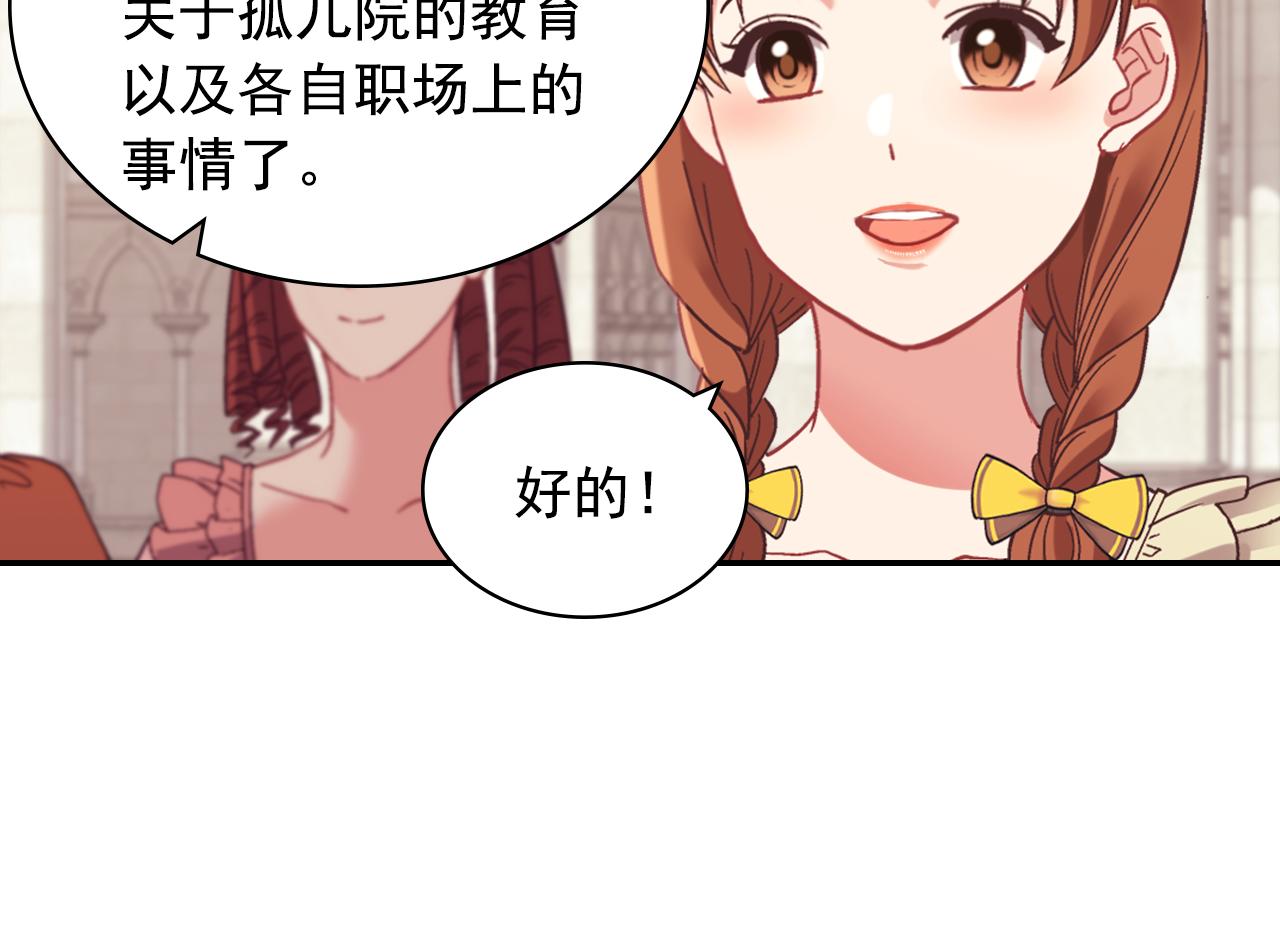 外传4 迎娶后妃29