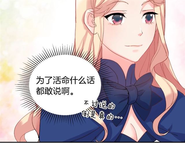 第17话 我要成为皇后！47