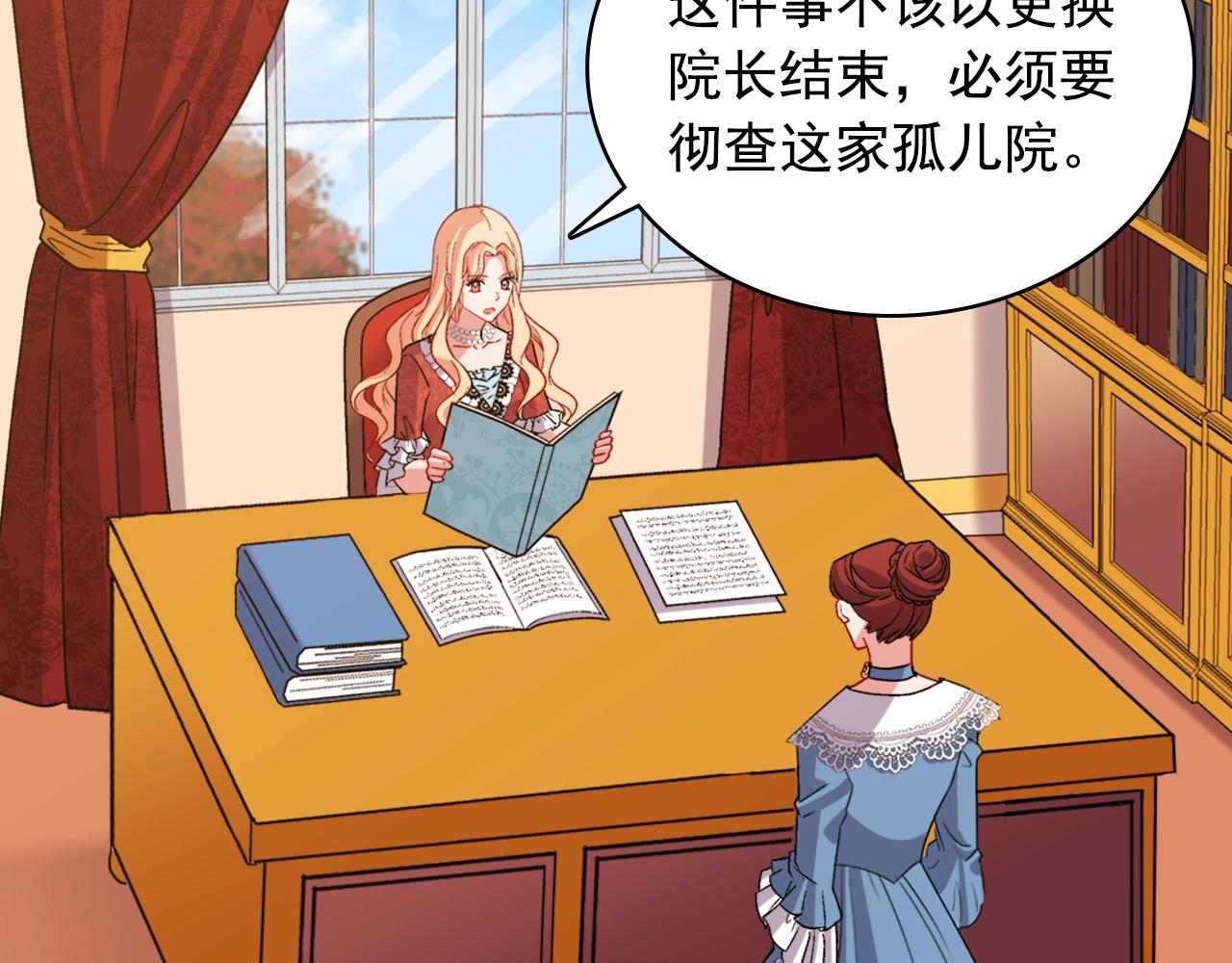 第88话 被赶出宫？83