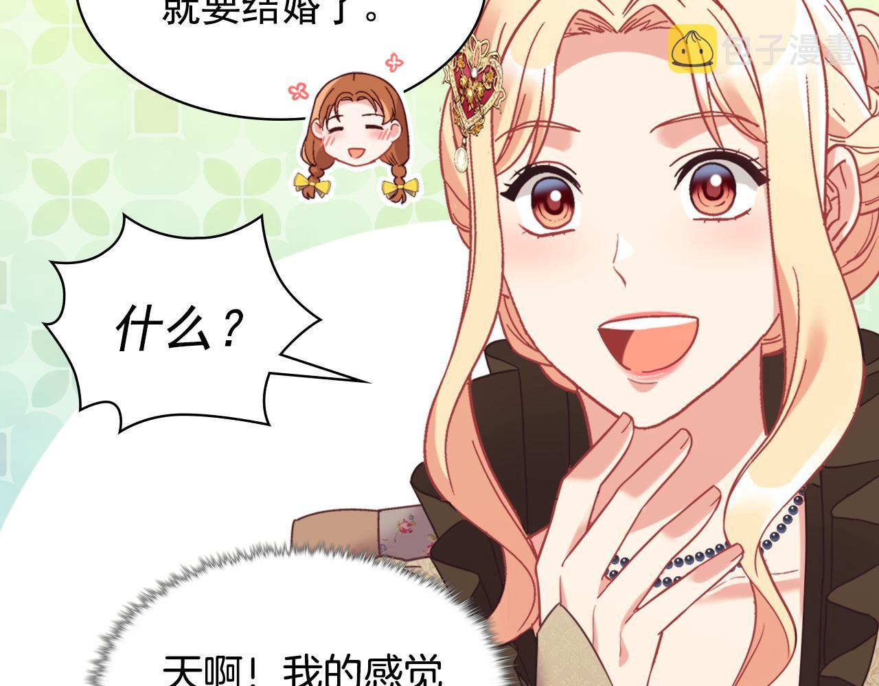 外传4 迎娶后妃79