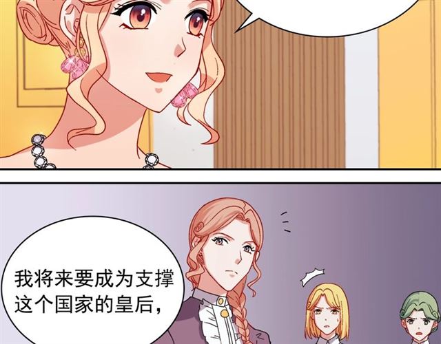 第63话 两人的茶会85