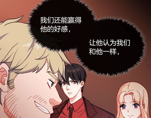 第51话 伪装金主47
