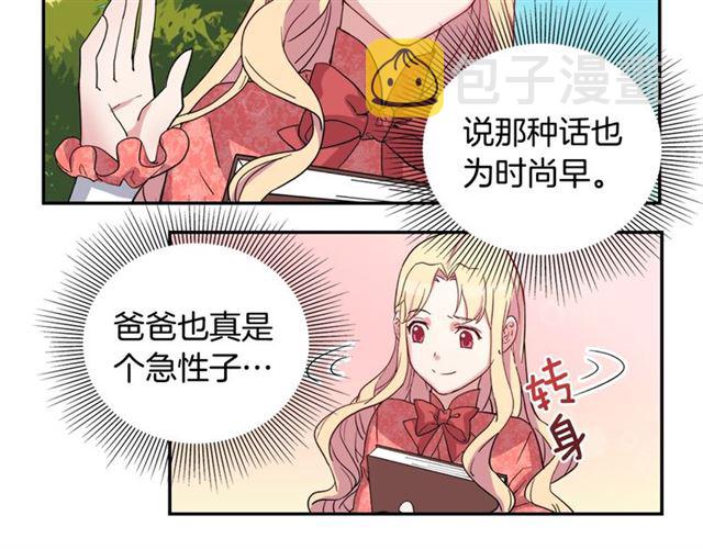 第9话 被喜欢的感觉20