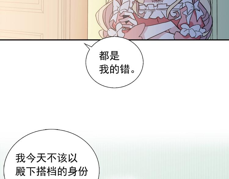 第5话 被情敌同情了？14