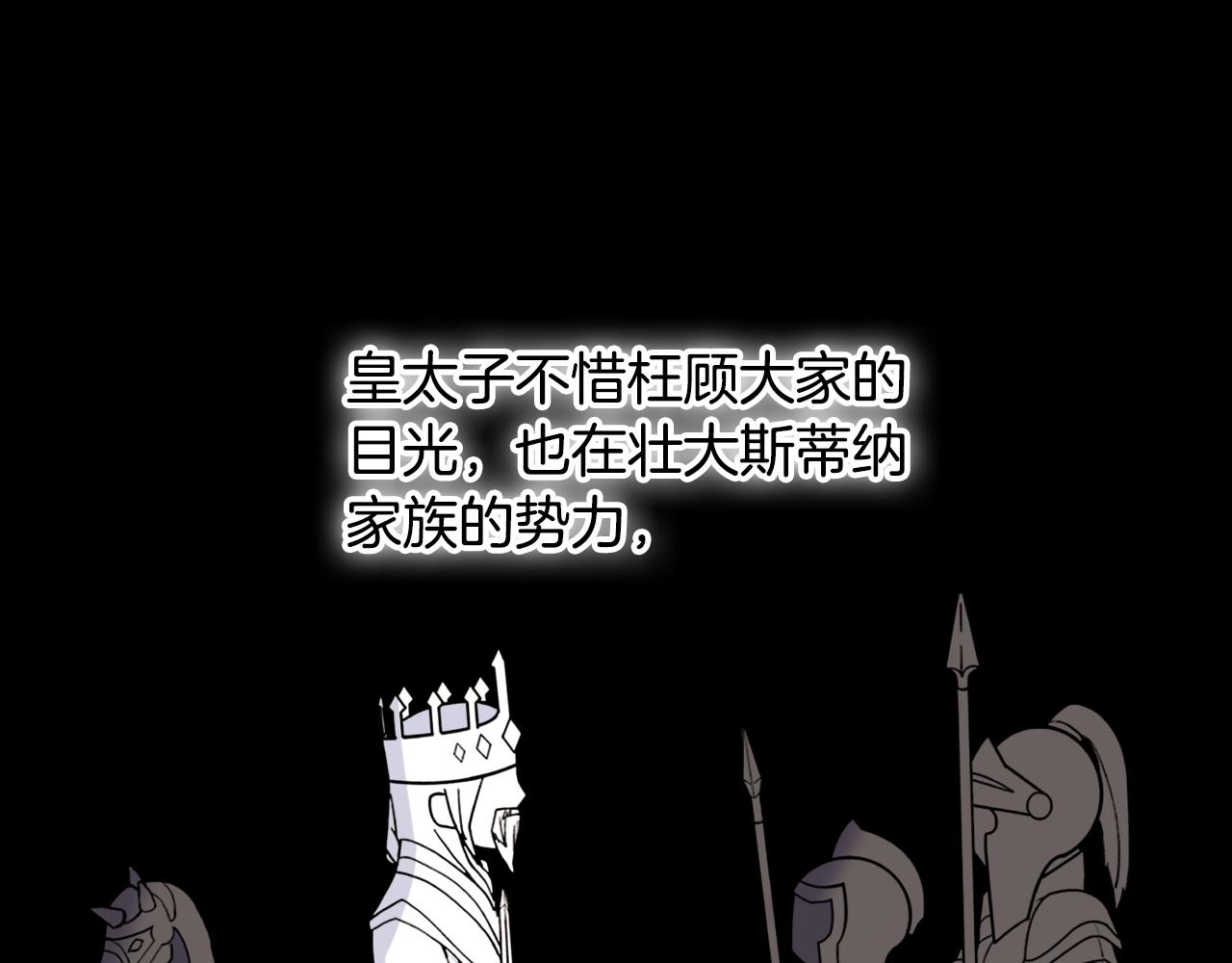 第8话 皇太子地位不保？49