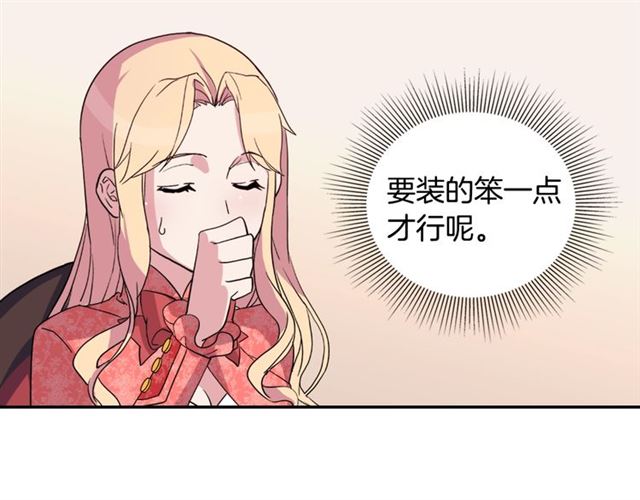 第7话 艾琳的面具102