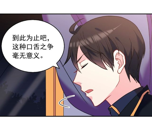 第26话 马车里的对话15