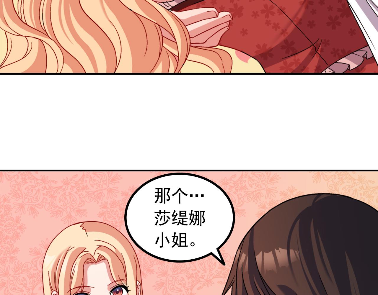 第88话 被赶出宫？136
