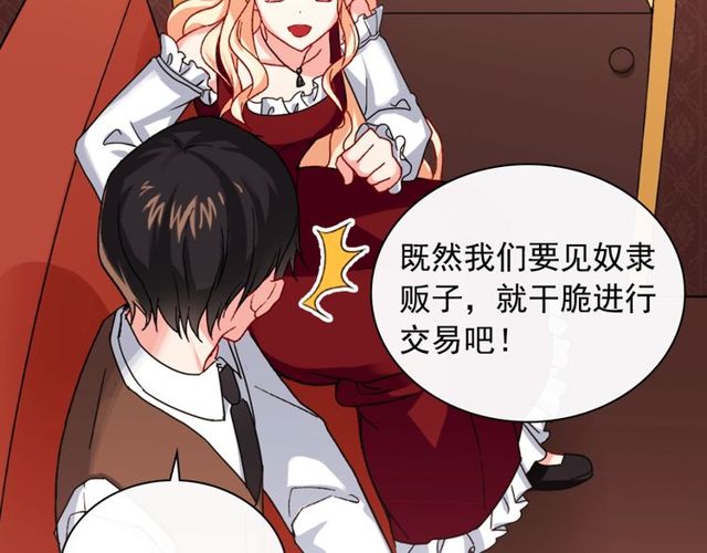 第48话 耿直魔法师25