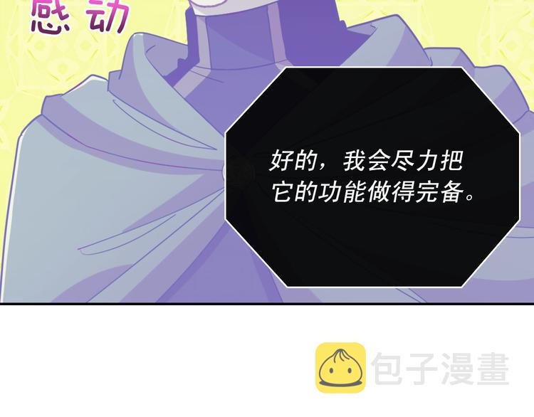 第115话 奇怪的人30