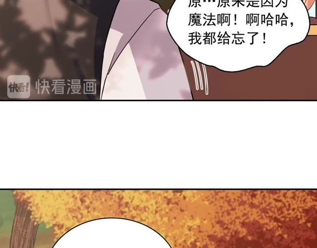 第82话 意外落马37