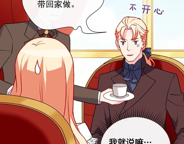 第36话 矛盾38