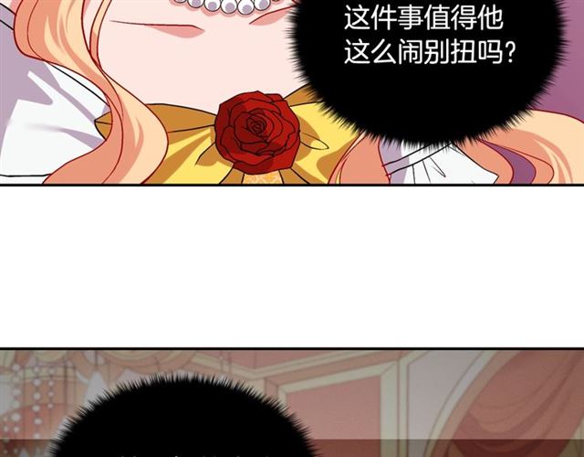 第75话 恶女的千层套路17