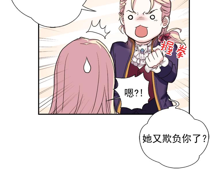 第3话 被迫入宫34