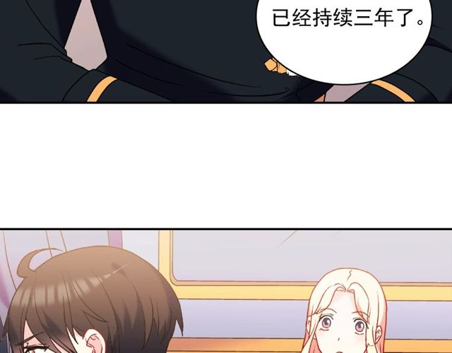 第26话 马车里的对话35