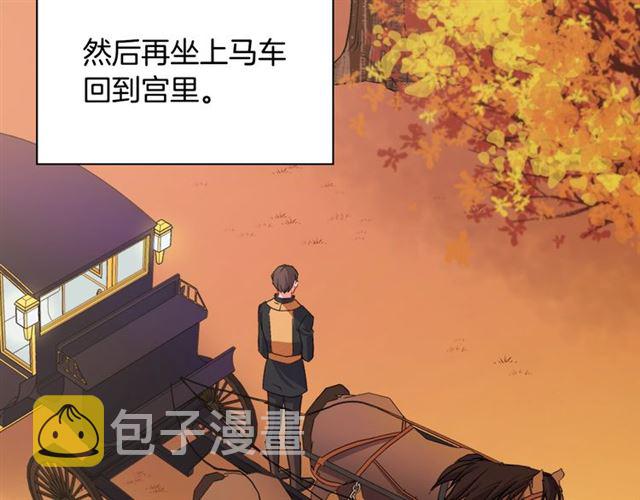 第82话 意外落马82