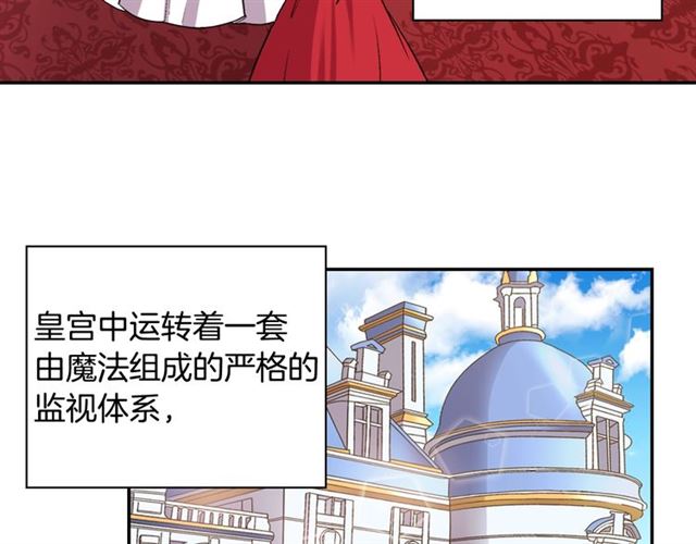 第75话 恶女的千层套路6
