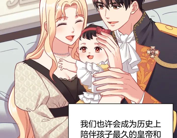 外传13 小公主雷欧莎17