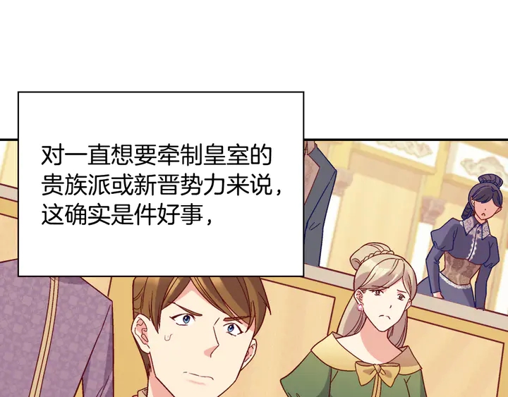 第128话 把真相公之于众59