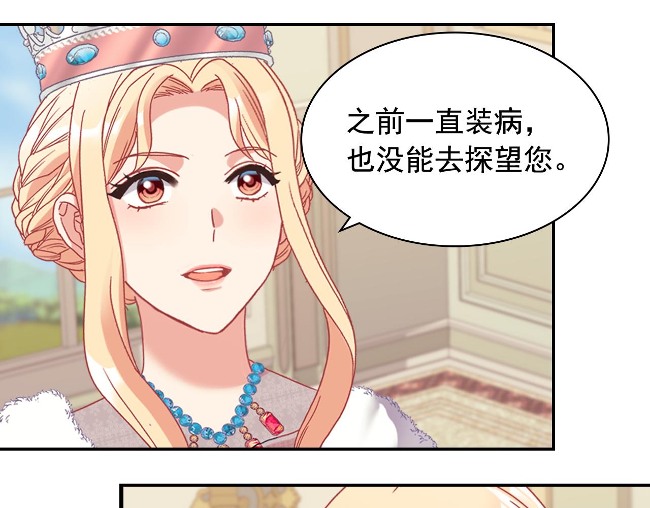 外传10 大获全胜33