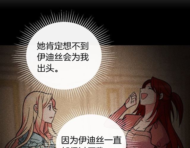 第24话 当众对峙111